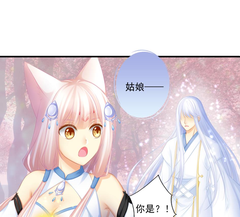 《天狐劫》第175话 离魂 第40页