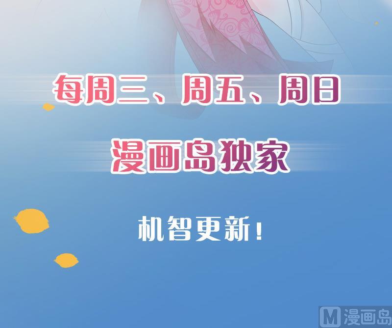 《天狐劫》第175话 离魂 第45页