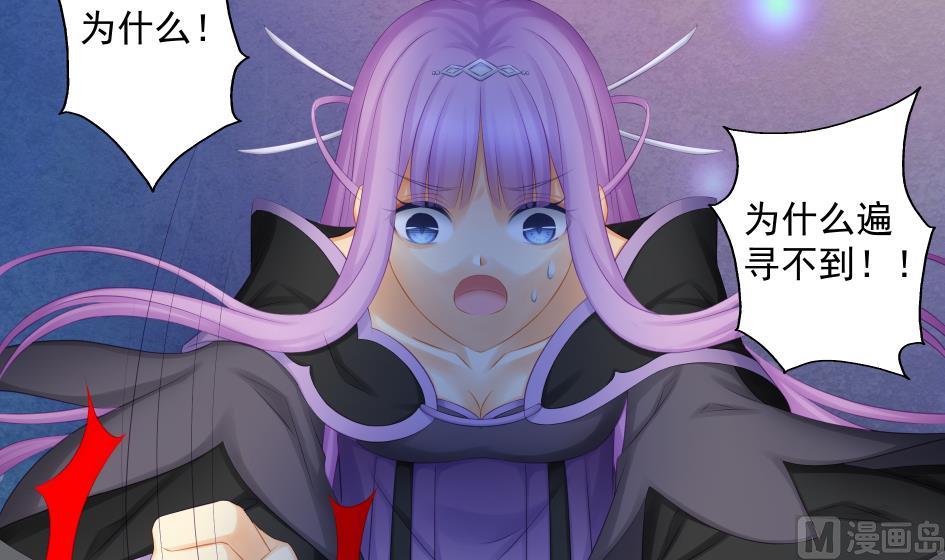 《天狐劫》第175话 离魂 第6页