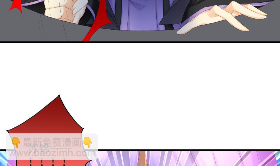 《天狐劫》第175话 离魂 第7页