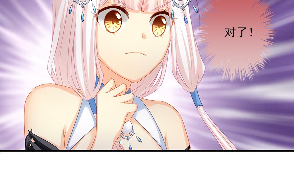 《天狐劫》第172劫 以身犯险 第16页