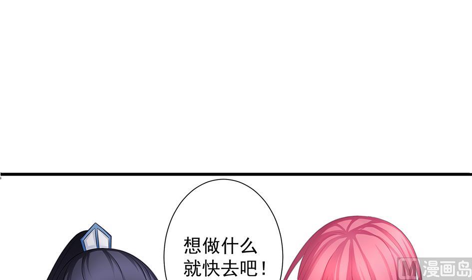 《天狐劫》第172劫 以身犯险 第33页