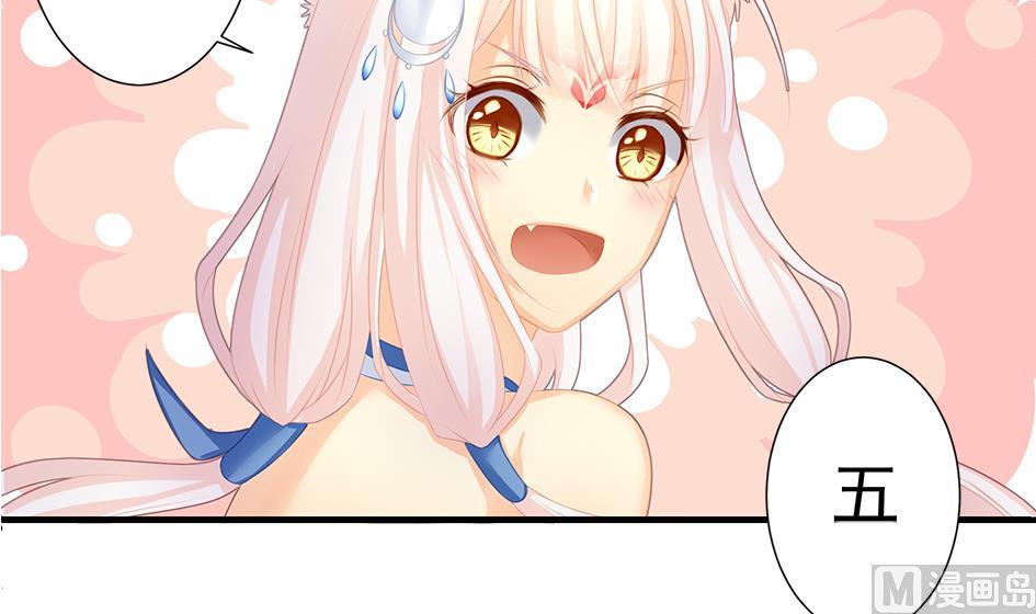 《天狐劫》第172劫 以身犯险 第36页