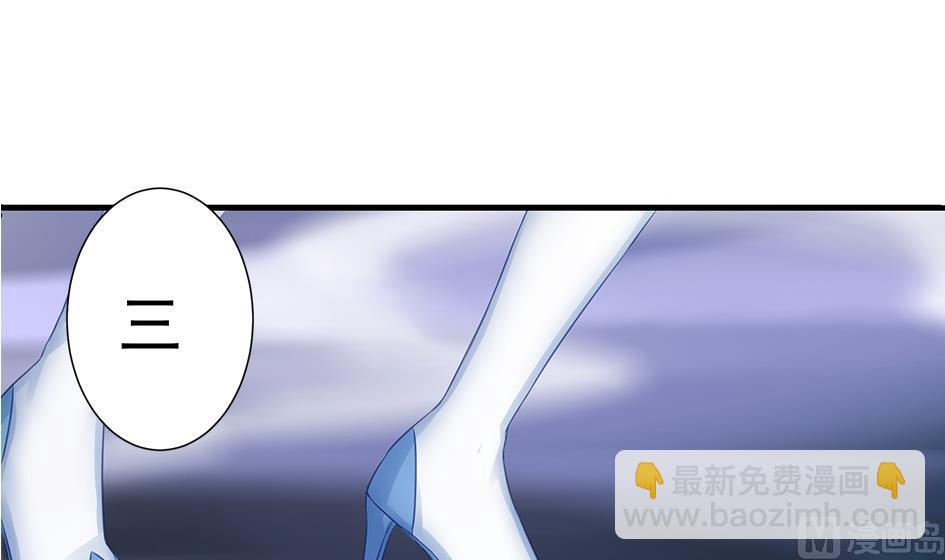 《天狐劫》第172劫 以身犯险 第39页