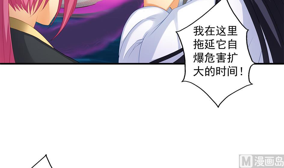 《天狐劫》第172劫 以身犯险 第3页