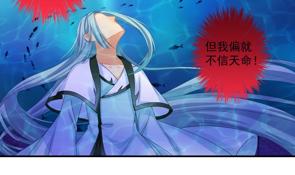 《天狐劫》第173劫 野心 第10页