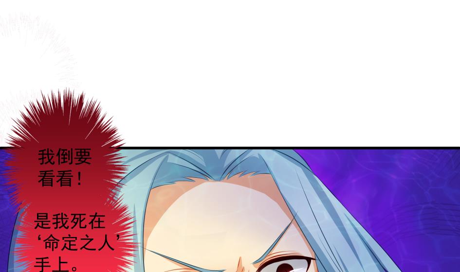 《天狐劫》第173劫 野心 第11页