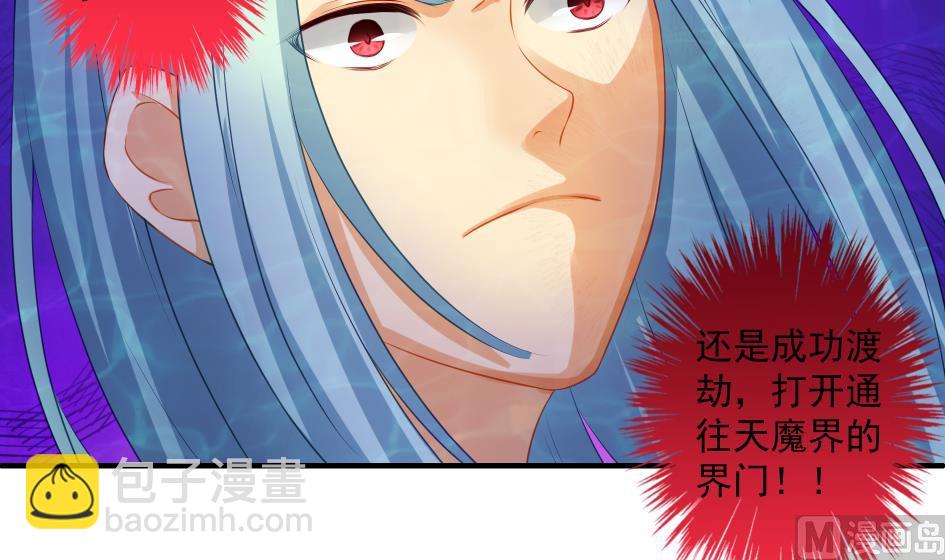 《天狐劫》第173劫 野心 第12页