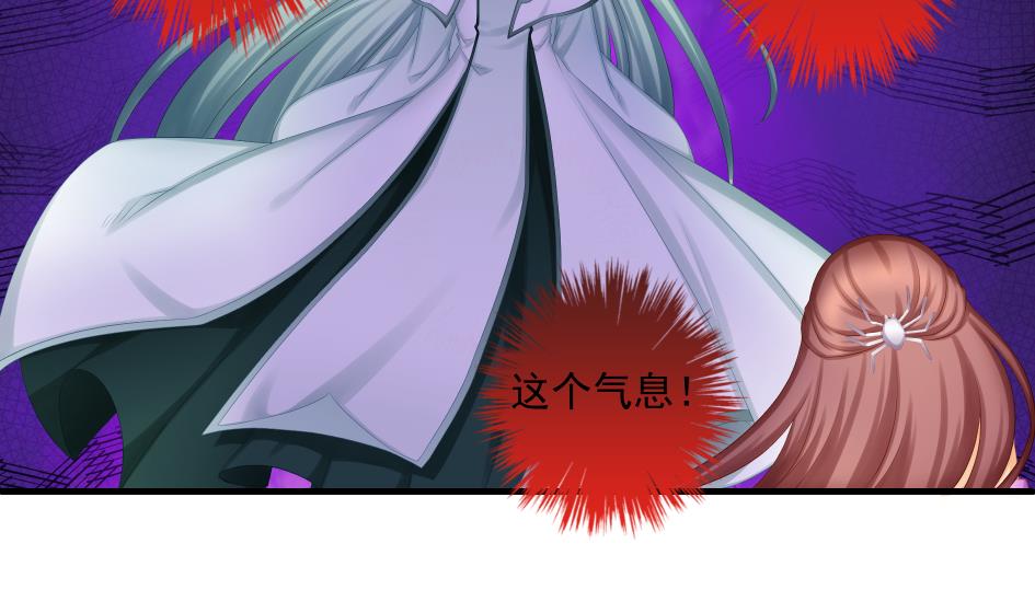 《天狐劫》第173劫 野心 第14页