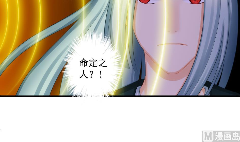 《天狐劫》第173劫 野心 第18页