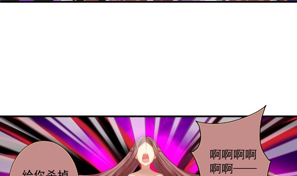 《天狐劫》第173劫 野心 第26页