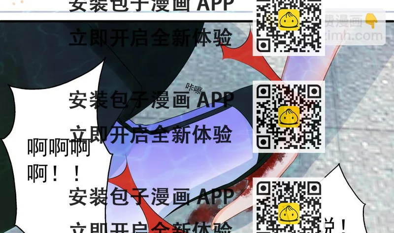 《天狐劫》第173劫 野心 第2页