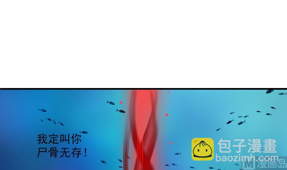 《天狐劫》第173劫 野心 第30页