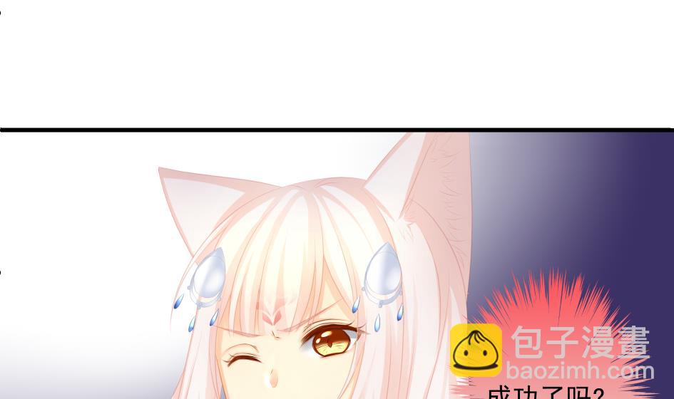 《天狐劫》第173劫 野心 第34页