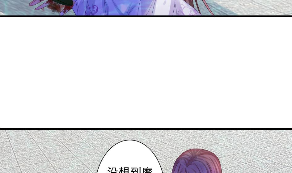 《天狐劫》第173劫 野心 第5页