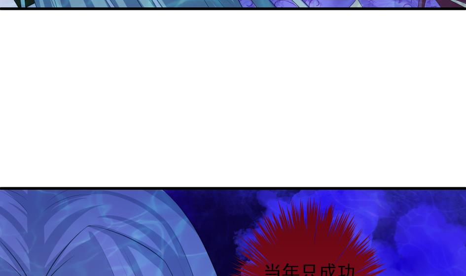《天狐劫》第173劫 野心 第7页
