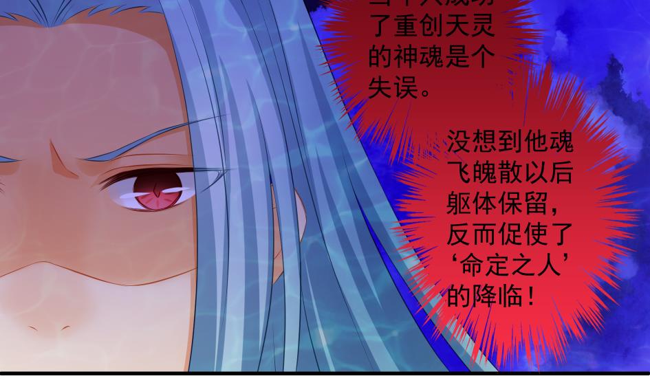 《天狐劫》第173劫 野心 第8页