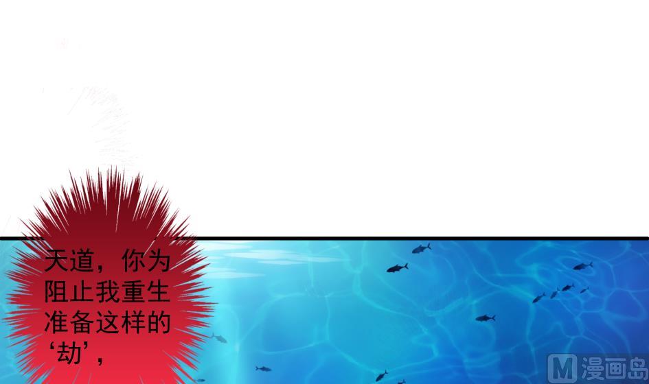 《天狐劫》第173劫 野心 第9页