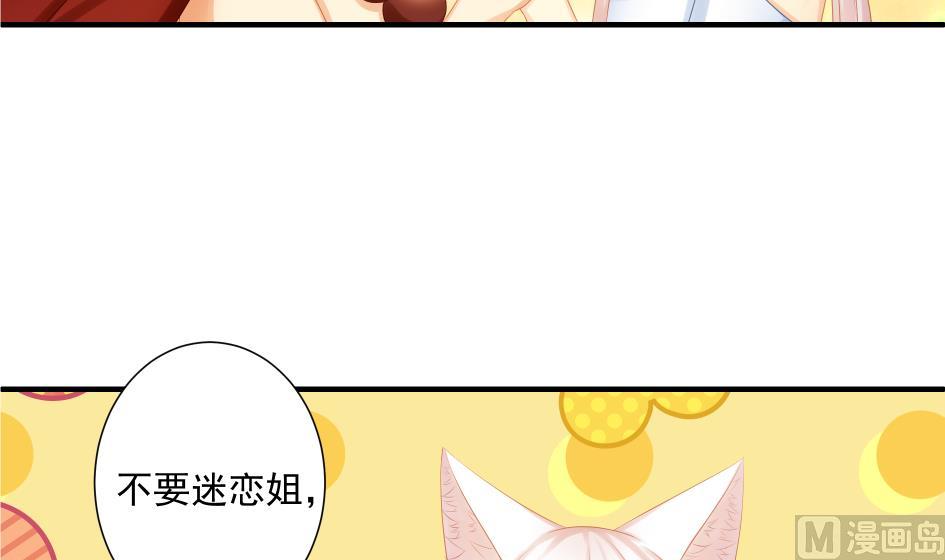 《天狐劫》第174话 灵根的变异 第12页