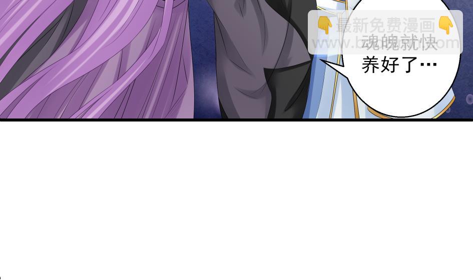 《天狐劫》第174话 灵根的变异 第34页