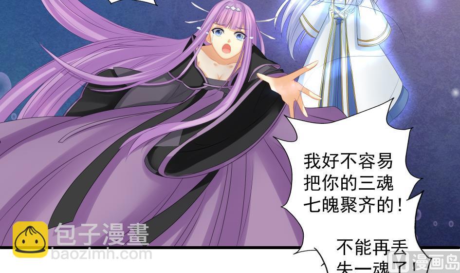 《天狐劫》第174话 灵根的变异 第39页