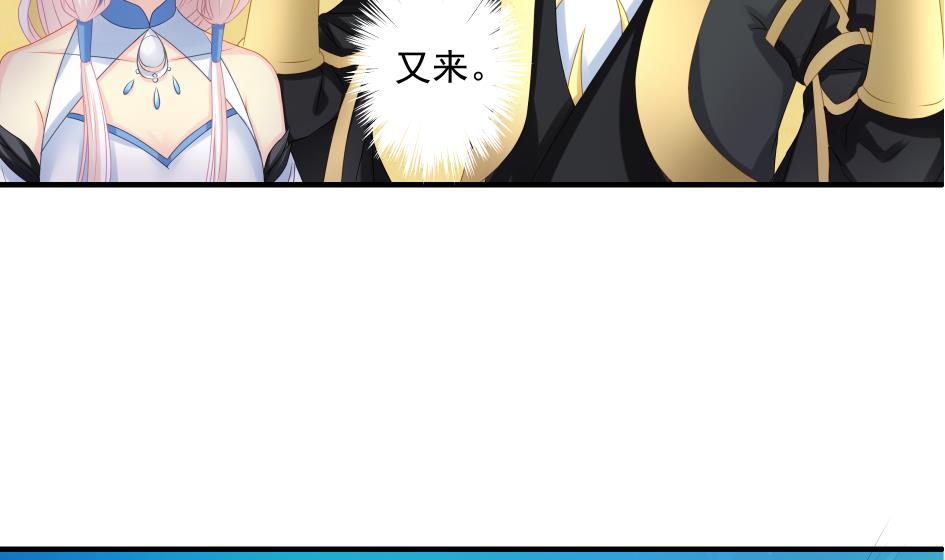 《天狐劫》第174话 灵根的变异 第5页