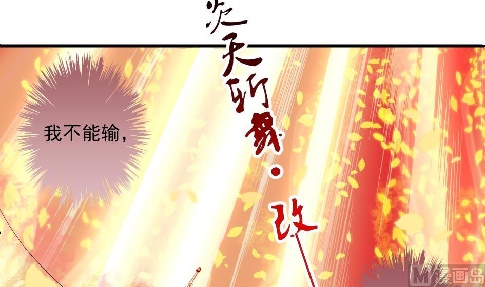 《天狐劫》第178话 天命之人 第15页
