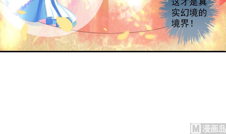 《天狐劫》第178话 天命之人 第18页