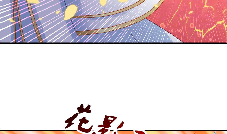 《天狐劫》第178话 天命之人 第20页