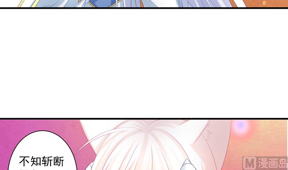 《天狐劫》第178话 天命之人 第24页