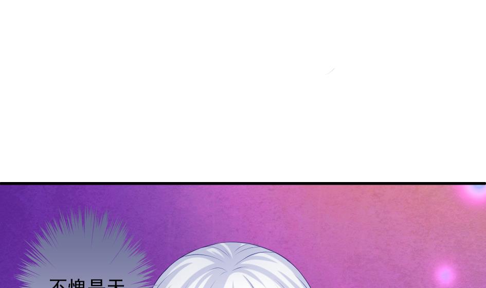 《天狐劫》第178话 天命之人 第26页