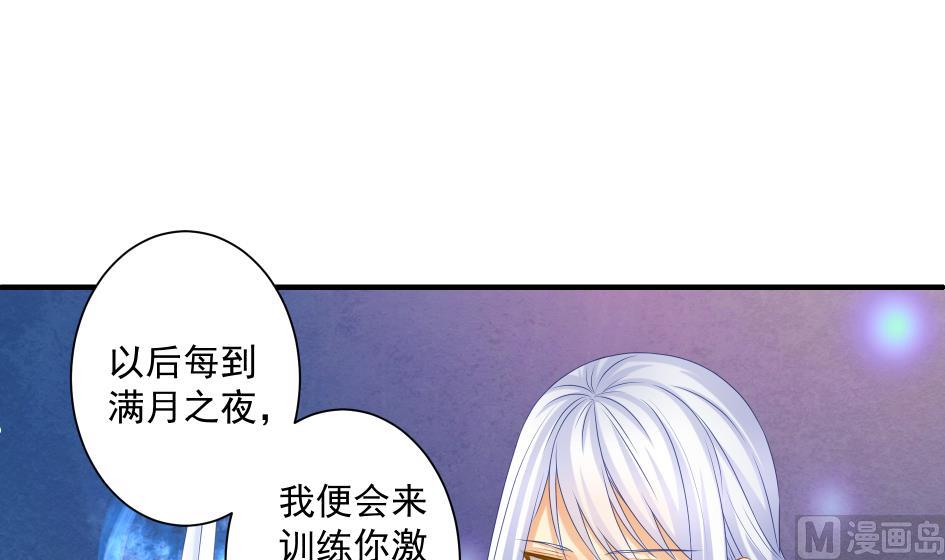 《天狐劫》第178话 天命之人 第30页