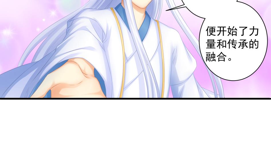 《天狐劫》第178话 天命之人 第35页