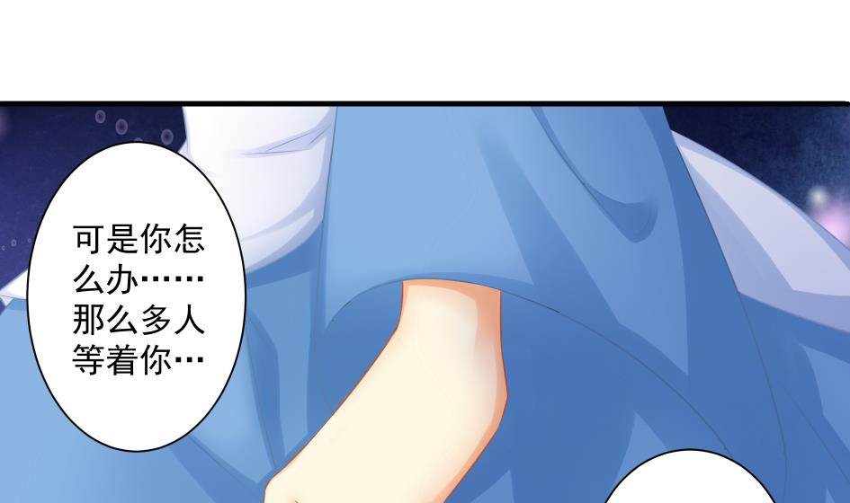 《天狐劫》第178话 天命之人 第38页