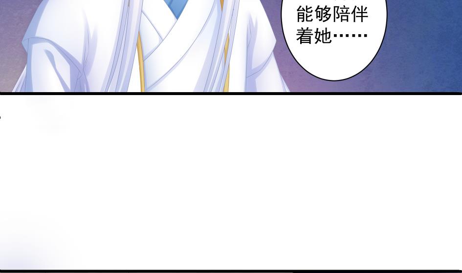 《天狐劫》第178话 天命之人 第41页