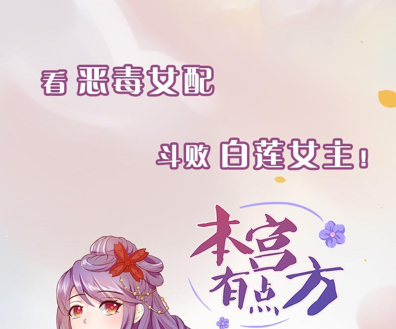 《天狐劫》第178话 天命之人 第46页