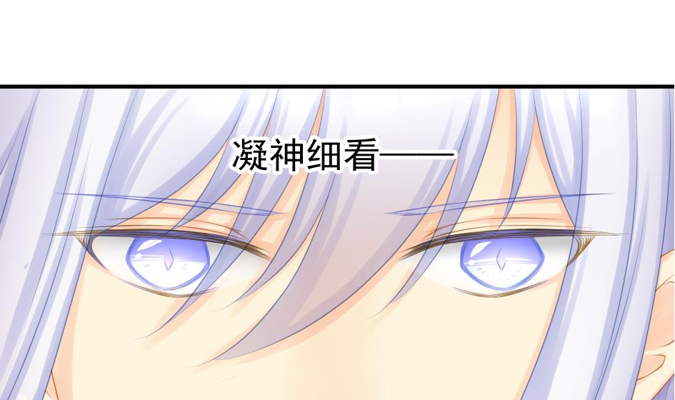 《天狐劫》第178话 天命之人 第4页