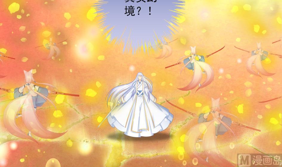《天狐劫》第178话 天命之人 第6页