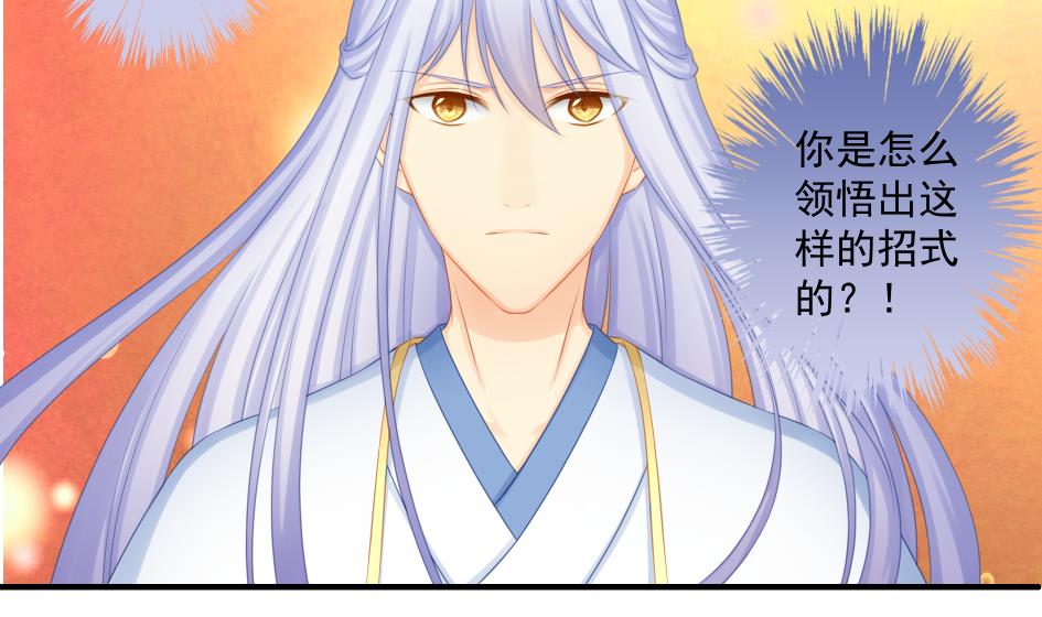 《天狐劫》第178话 天命之人 第8页