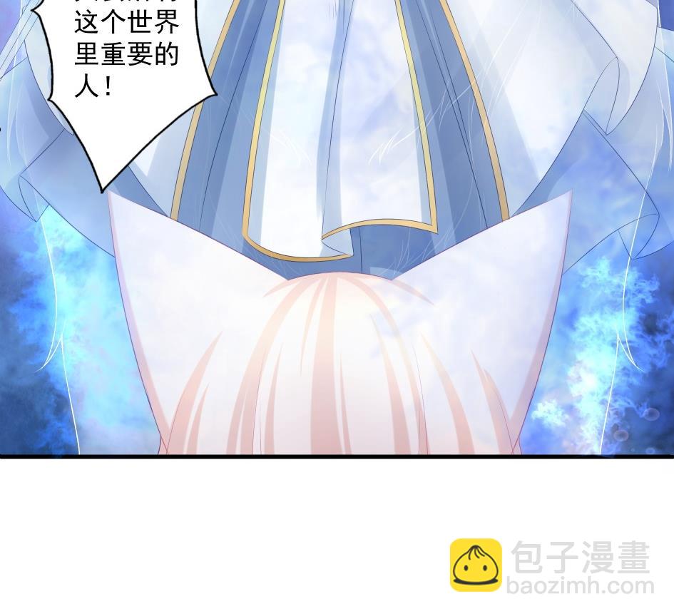 《天狐劫》第177话 天狐传承-第贰尾 第17页