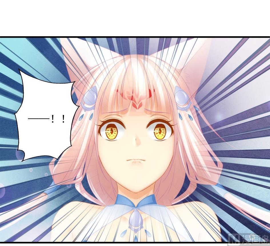 《天狐劫》第177话 天狐传承-第贰尾 第18页
