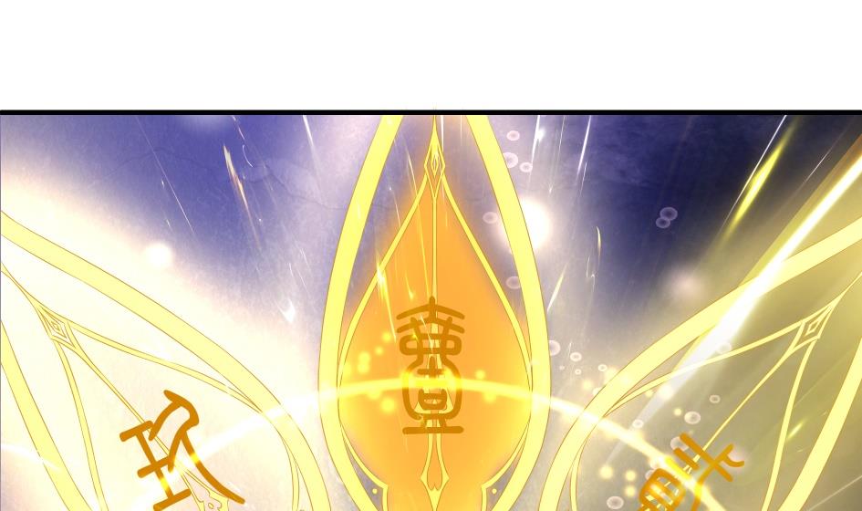 《天狐劫》第177话 天狐传承-第贰尾 第23页
