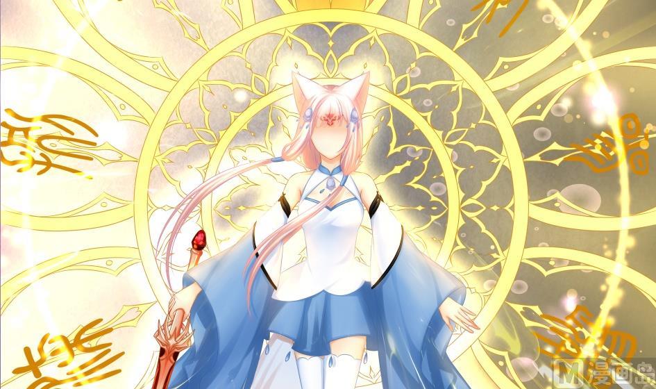 《天狐劫》第177话 天狐传承-第贰尾 第24页