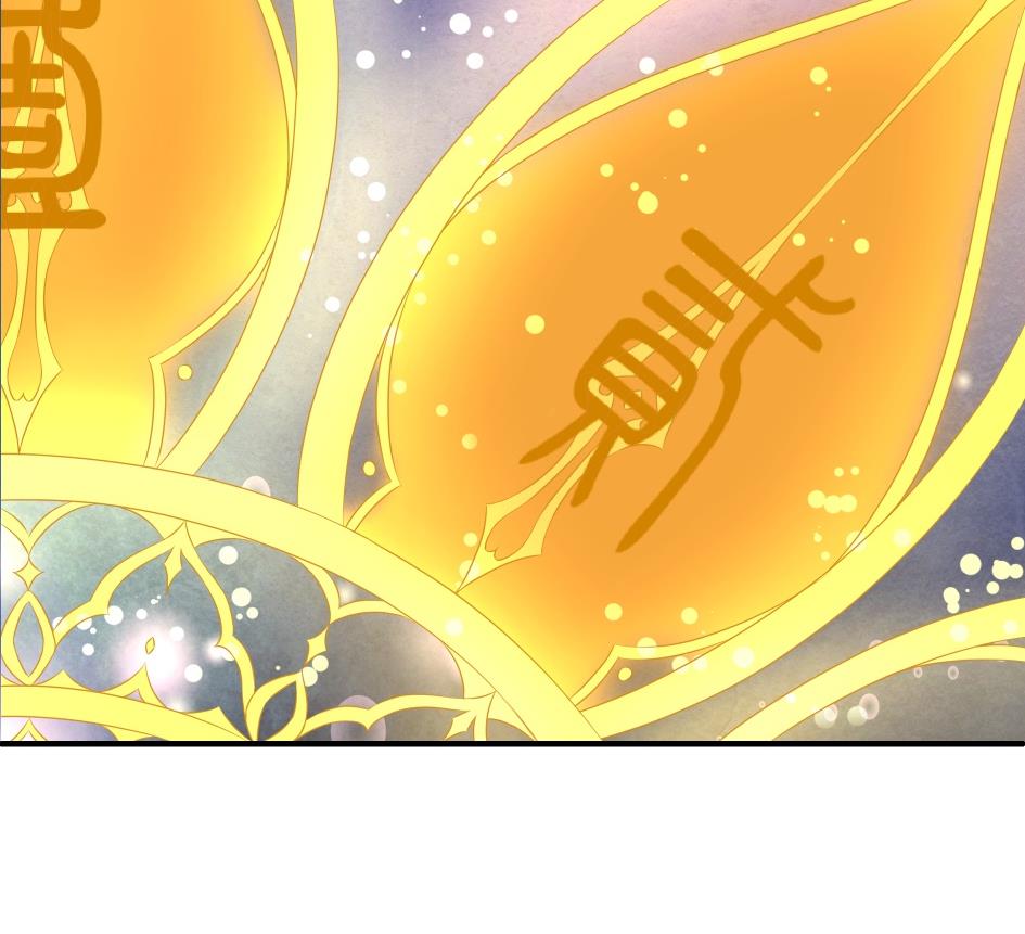 《天狐劫》第177话 天狐传承-第贰尾 第26页