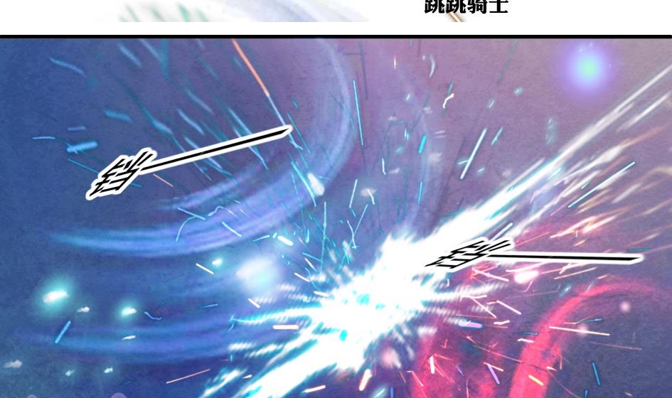 《天狐劫》第177话 天狐传承-第贰尾 第2页