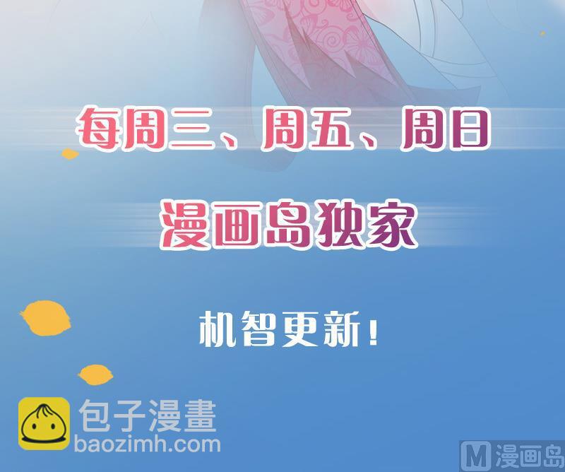 《天狐劫》第177话 天狐传承-第贰尾 第39页