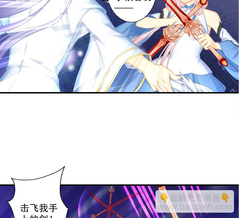 《天狐劫》第177话 天狐传承-第贰尾 第8页