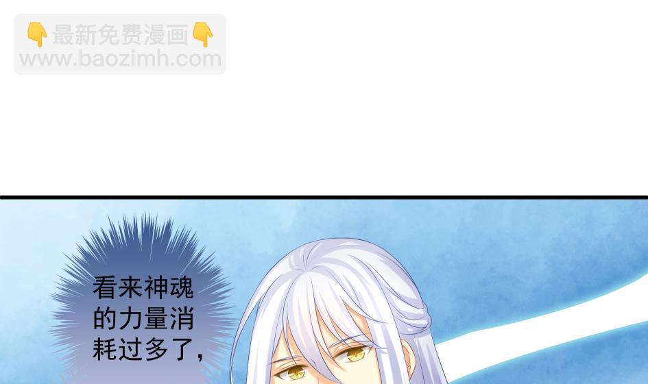 《天狐劫》第179话 应小心之人 第32页
