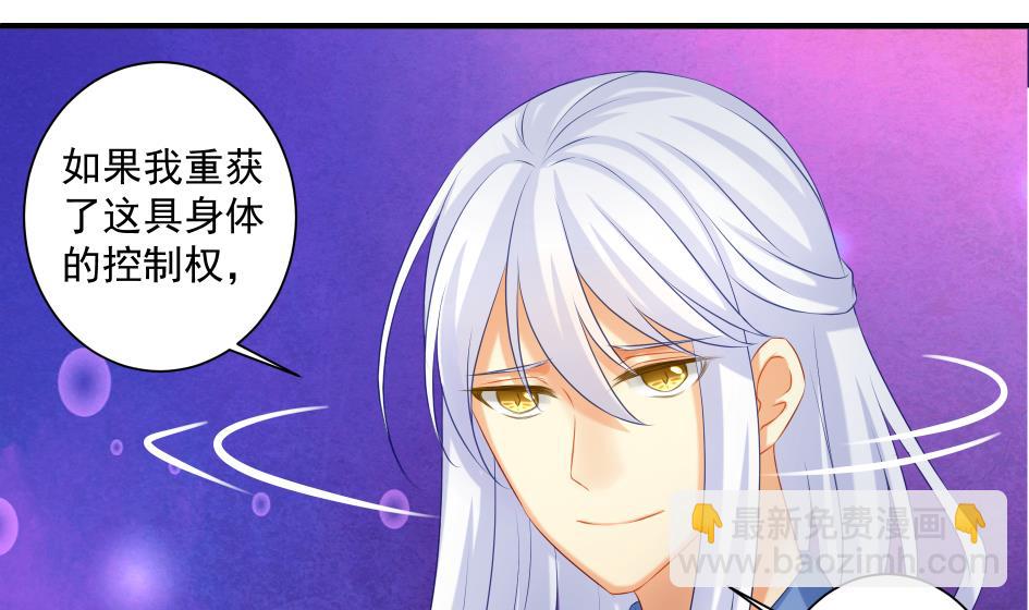 《天狐劫》第179话 应小心之人 第4页