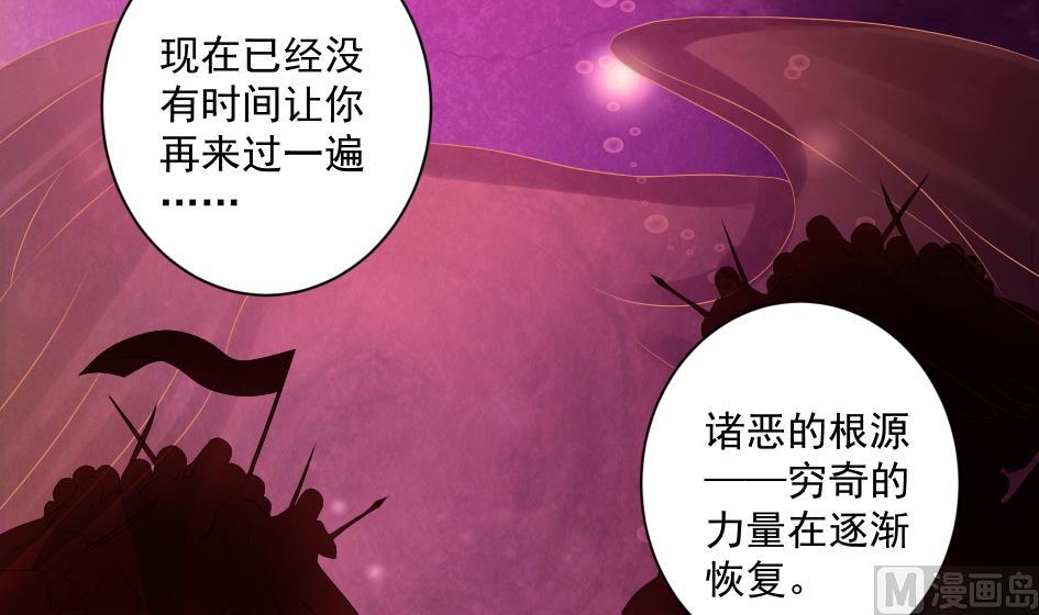 《天狐劫》第179话 应小心之人 第6页